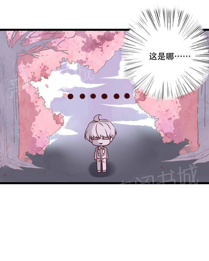 《雨后的盛夏》漫画最新章节第79话免费下拉式在线观看章节第【23】张图片