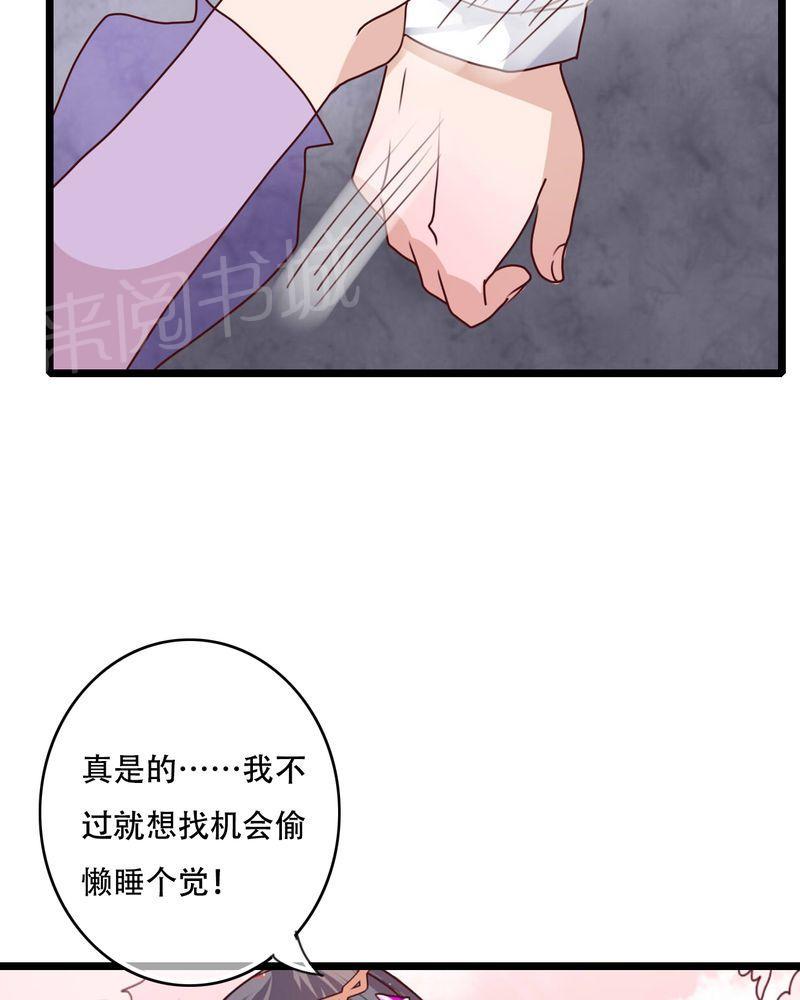 《雨后的盛夏》漫画最新章节第79话免费下拉式在线观看章节第【9】张图片