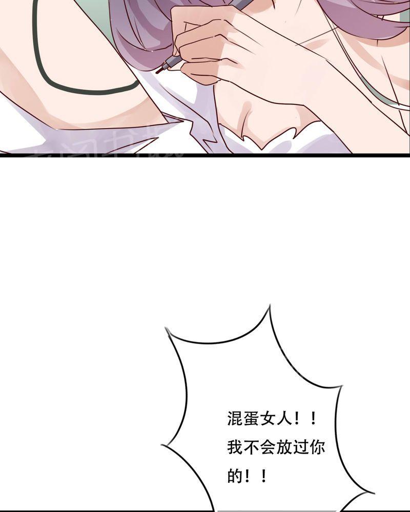 《雨后的盛夏》漫画最新章节第79话免费下拉式在线观看章节第【4】张图片