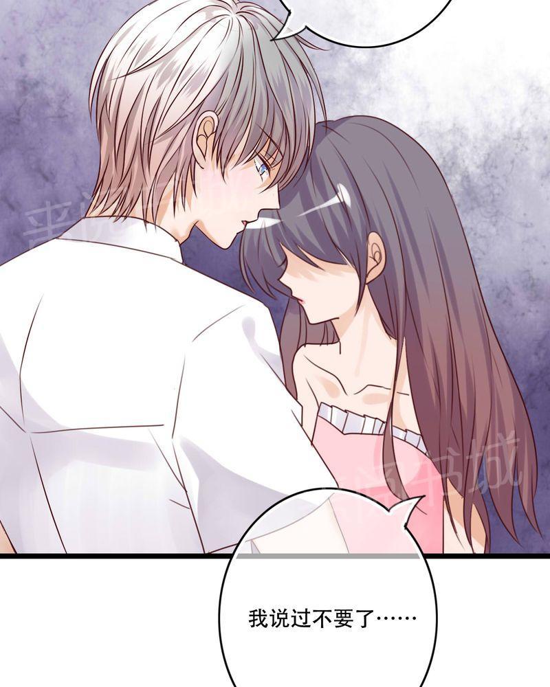 《雨后的盛夏》漫画最新章节第81话免费下拉式在线观看章节第【25】张图片