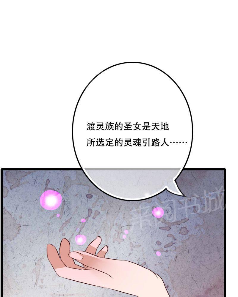 《雨后的盛夏》漫画最新章节第81话免费下拉式在线观看章节第【23】张图片