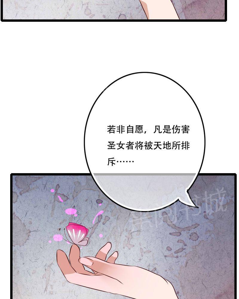 《雨后的盛夏》漫画最新章节第81话免费下拉式在线观看章节第【22】张图片