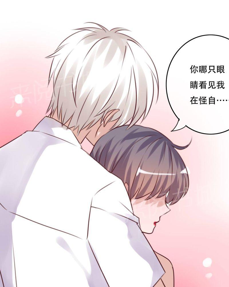 《雨后的盛夏》漫画最新章节第81话免费下拉式在线观看章节第【15】张图片