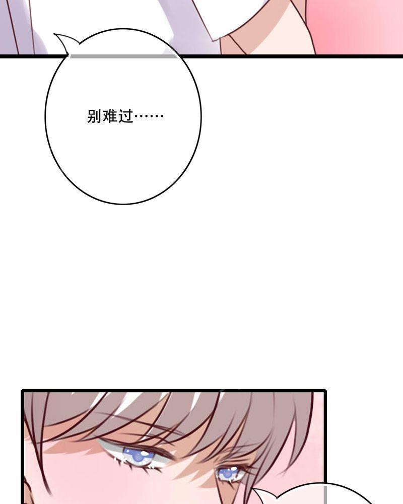 《雨后的盛夏》漫画最新章节第81话免费下拉式在线观看章节第【14】张图片