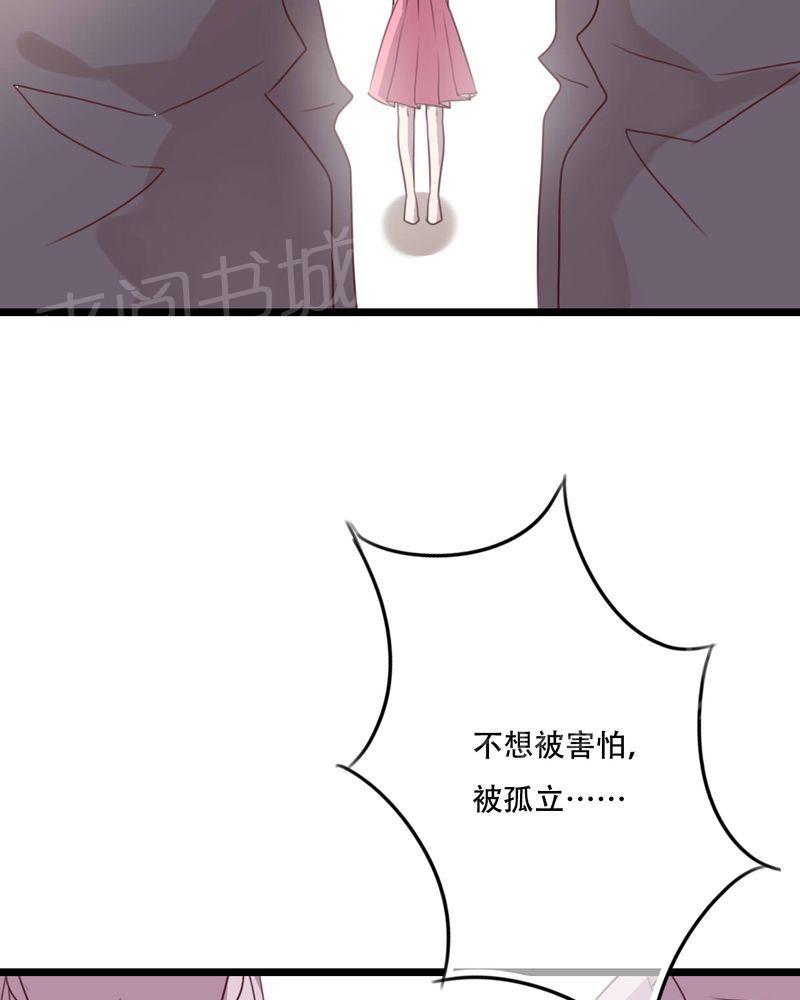 《雨后的盛夏》漫画最新章节第81话免费下拉式在线观看章节第【9】张图片