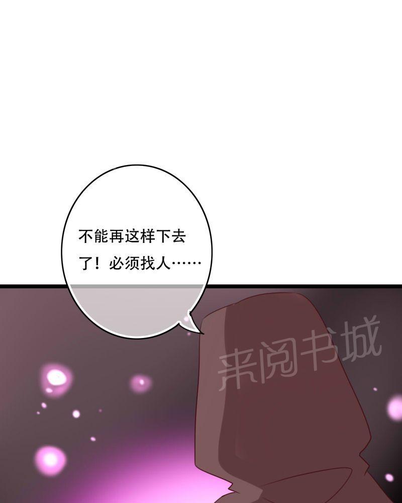 《雨后的盛夏》漫画最新章节第81话免费下拉式在线观看章节第【2】张图片