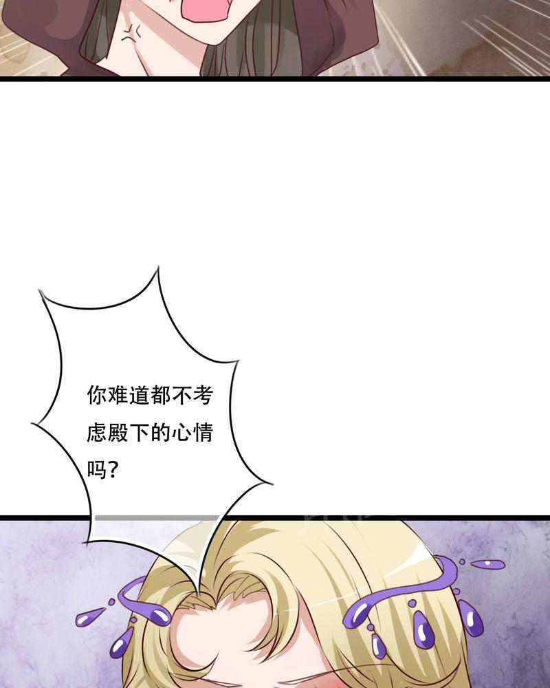 《雨后的盛夏》漫画最新章节第82话免费下拉式在线观看章节第【36】张图片