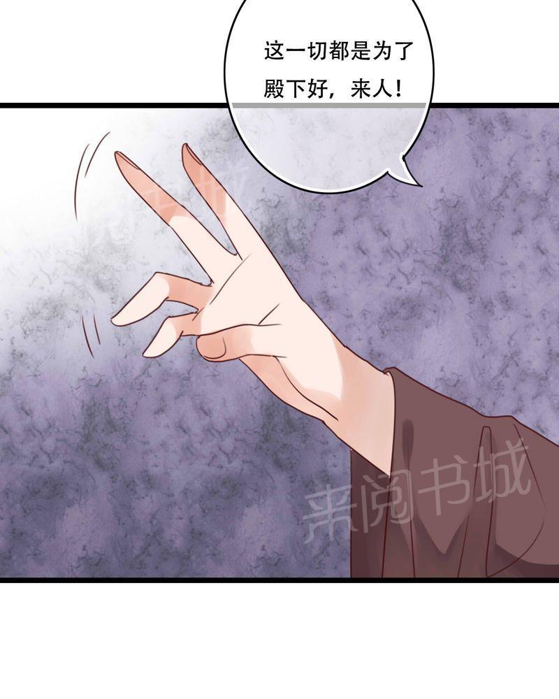 《雨后的盛夏》漫画最新章节第82话免费下拉式在线观看章节第【34】张图片