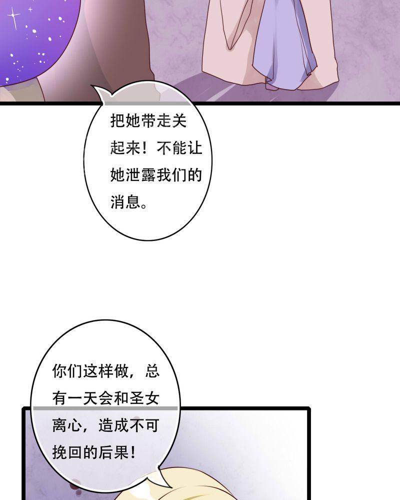 《雨后的盛夏》漫画最新章节第82话免费下拉式在线观看章节第【32】张图片