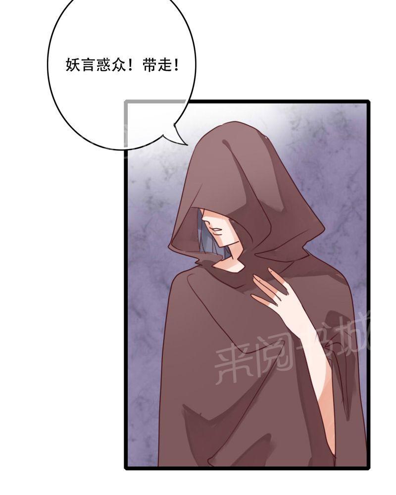 《雨后的盛夏》漫画最新章节第82话免费下拉式在线观看章节第【30】张图片