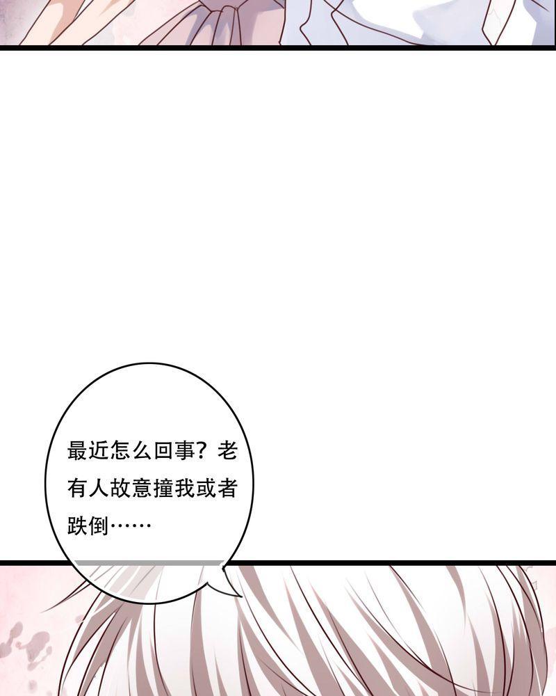 《雨后的盛夏》漫画最新章节第82话免费下拉式在线观看章节第【26】张图片