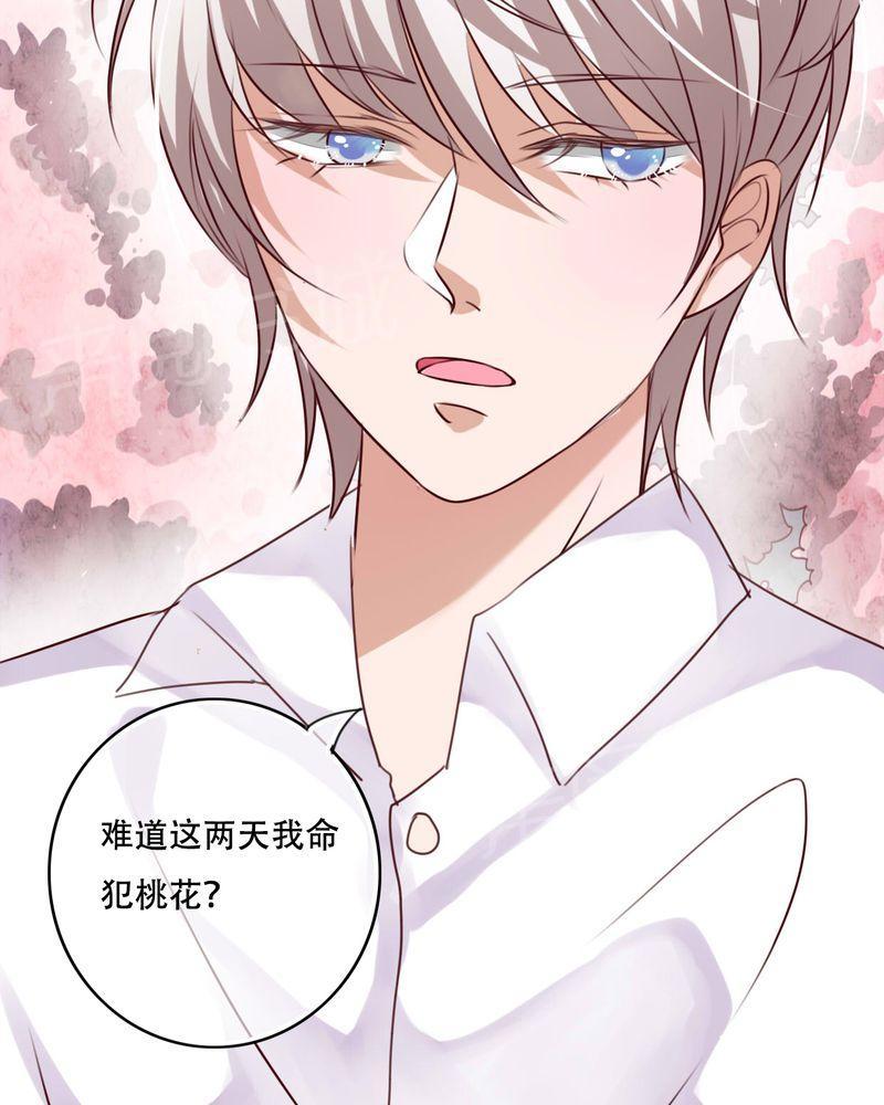 《雨后的盛夏》漫画最新章节第82话免费下拉式在线观看章节第【25】张图片