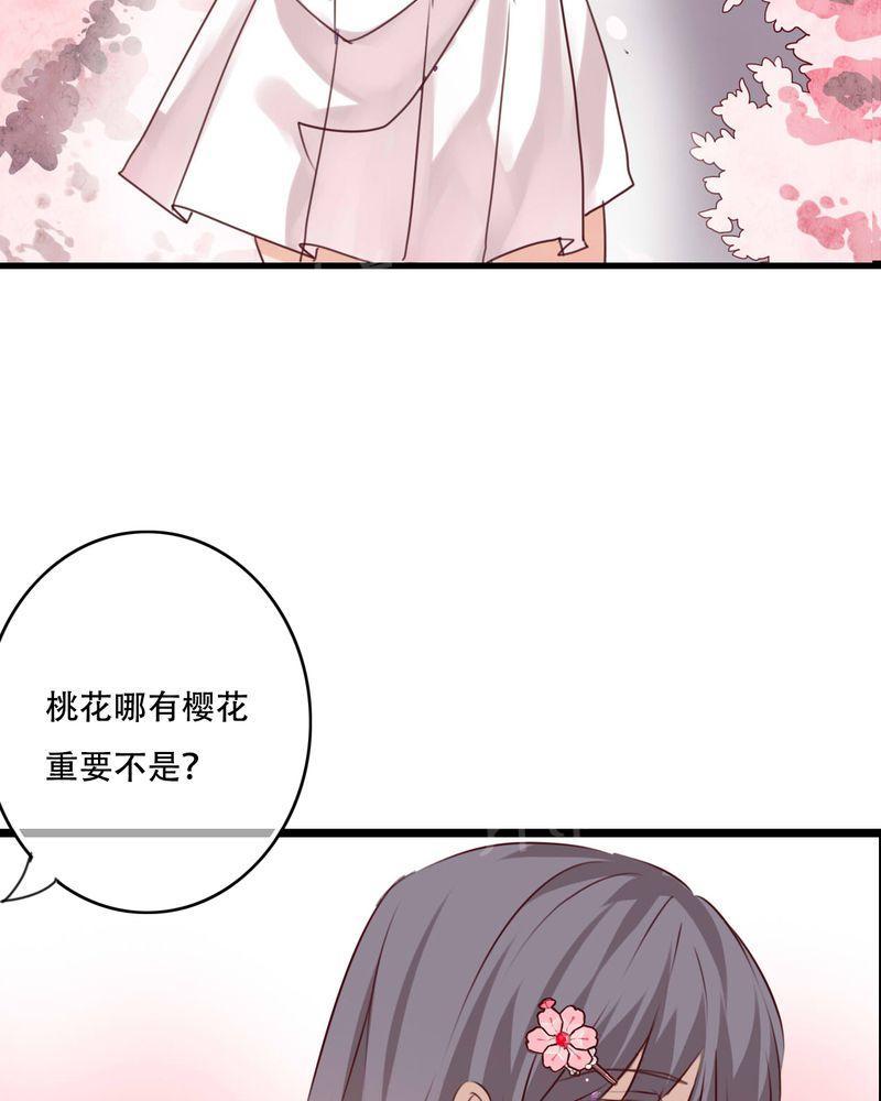 《雨后的盛夏》漫画最新章节第82话免费下拉式在线观看章节第【23】张图片