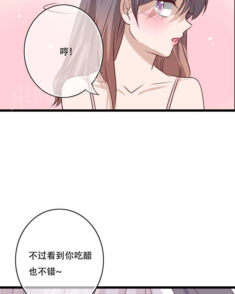 《雨后的盛夏》漫画最新章节第82话免费下拉式在线观看章节第【22】张图片