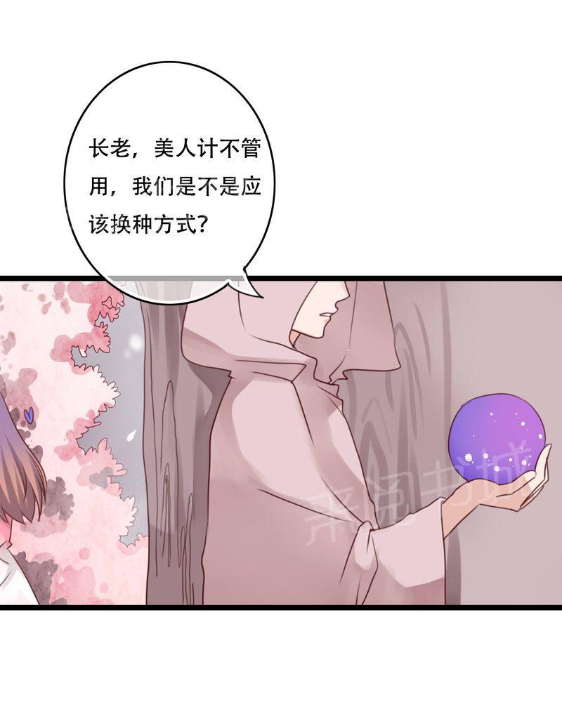 《雨后的盛夏》漫画最新章节第82话免费下拉式在线观看章节第【20】张图片