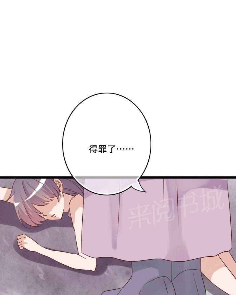 《雨后的盛夏》漫画最新章节第82话免费下拉式在线观看章节第【15】张图片