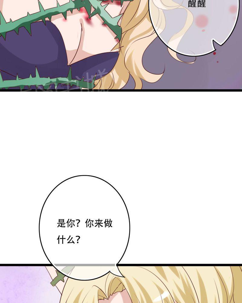 《雨后的盛夏》漫画最新章节第82话免费下拉式在线观看章节第【11】张图片