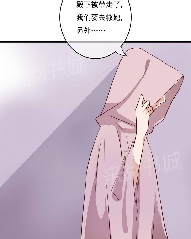 《雨后的盛夏》漫画最新章节第82话免费下拉式在线观看章节第【8】张图片