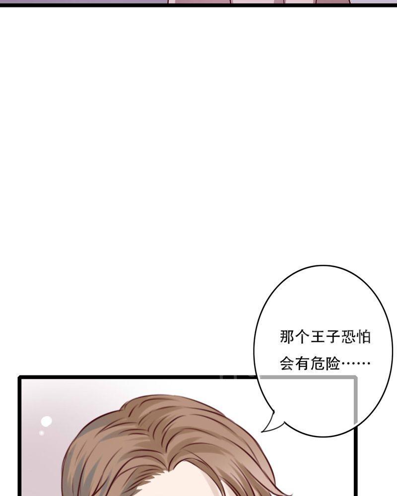 《雨后的盛夏》漫画最新章节第82话免费下拉式在线观看章节第【7】张图片