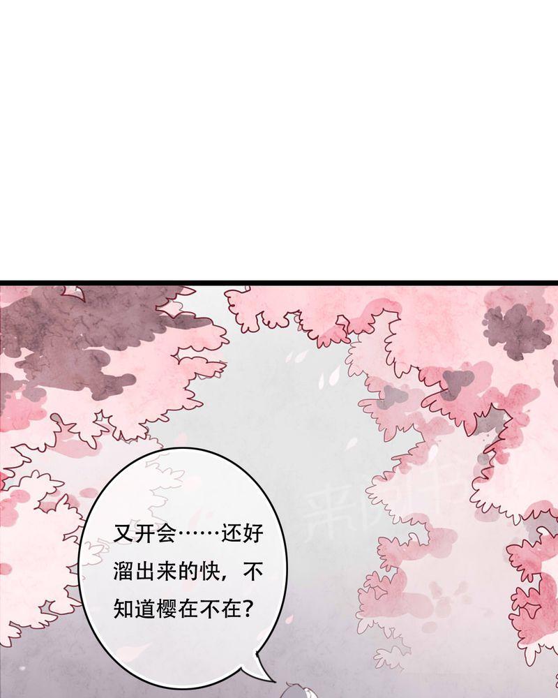 《雨后的盛夏》漫画最新章节第82话免费下拉式在线观看章节第【5】张图片