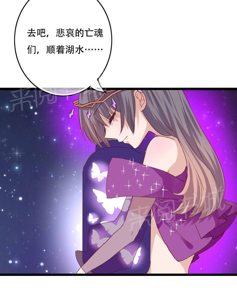 《雨后的盛夏》漫画最新章节第84话免费下拉式在线观看章节第【36】张图片