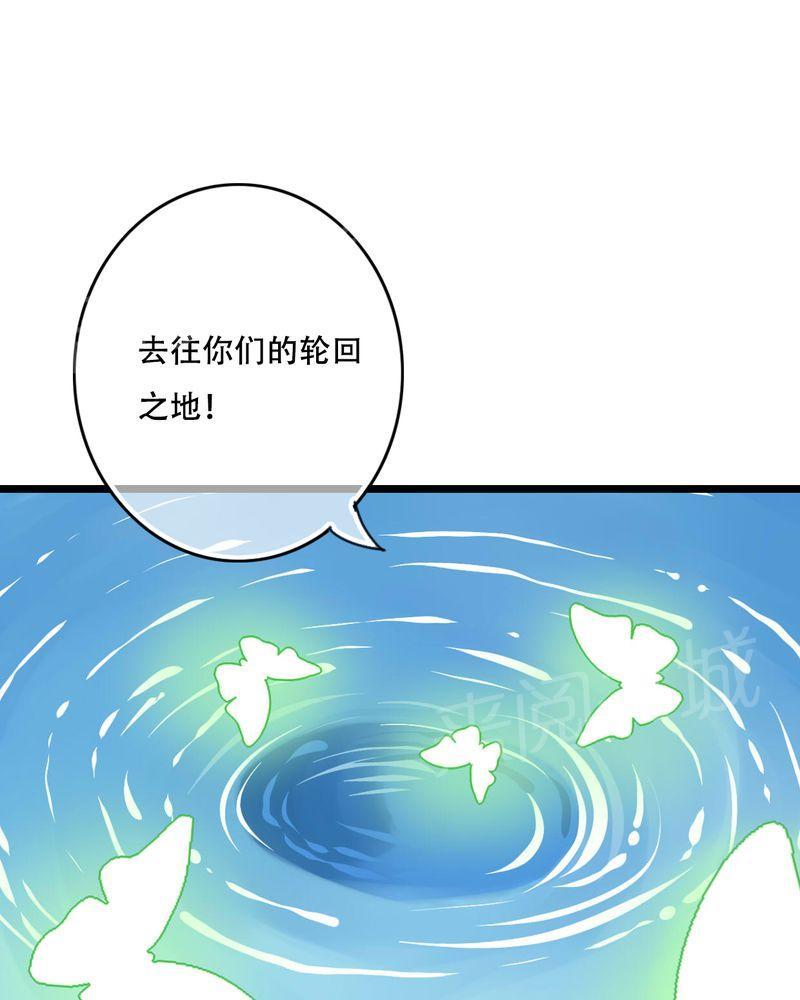 《雨后的盛夏》漫画最新章节第84话免费下拉式在线观看章节第【35】张图片