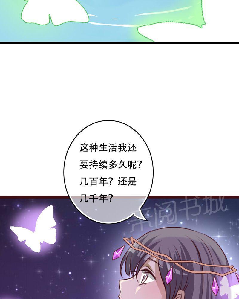 《雨后的盛夏》漫画最新章节第84话免费下拉式在线观看章节第【34】张图片