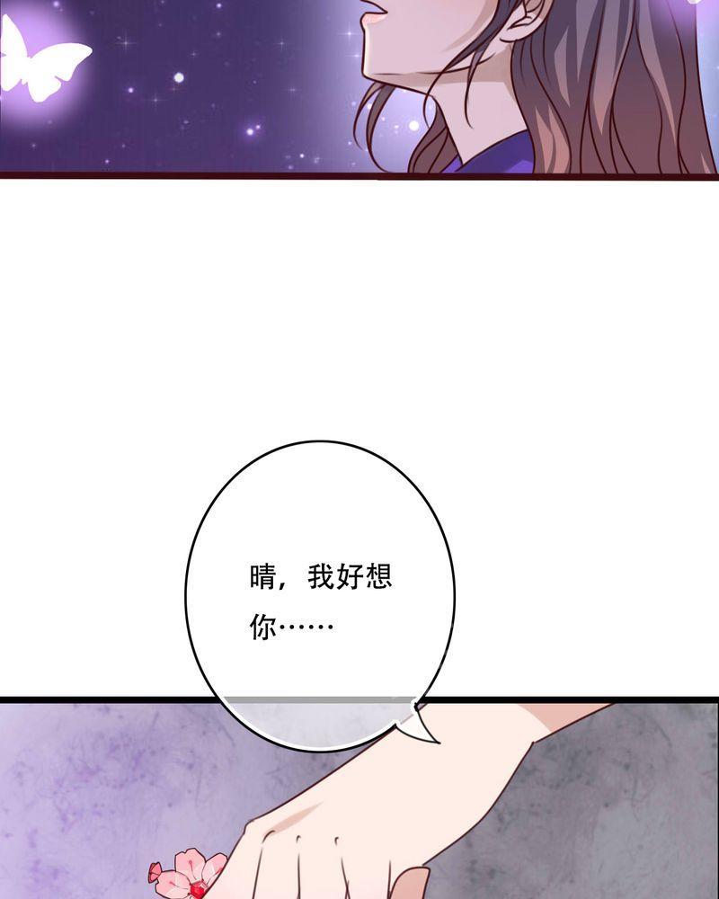 《雨后的盛夏》漫画最新章节第84话免费下拉式在线观看章节第【33】张图片