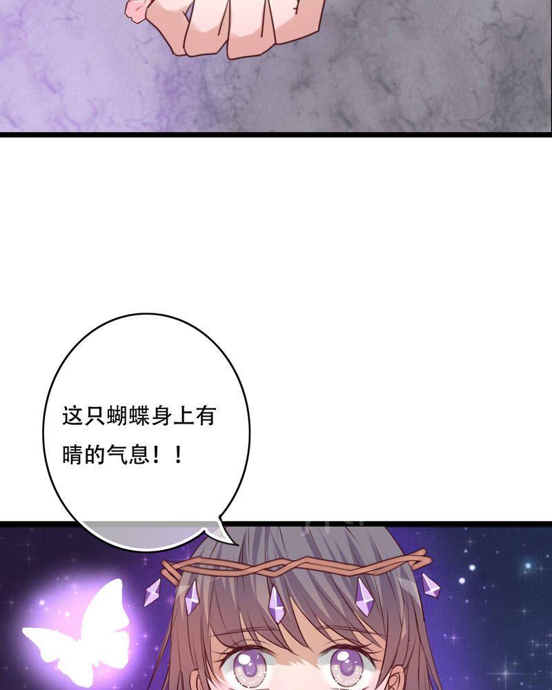 《雨后的盛夏》漫画最新章节第84话免费下拉式在线观看章节第【32】张图片