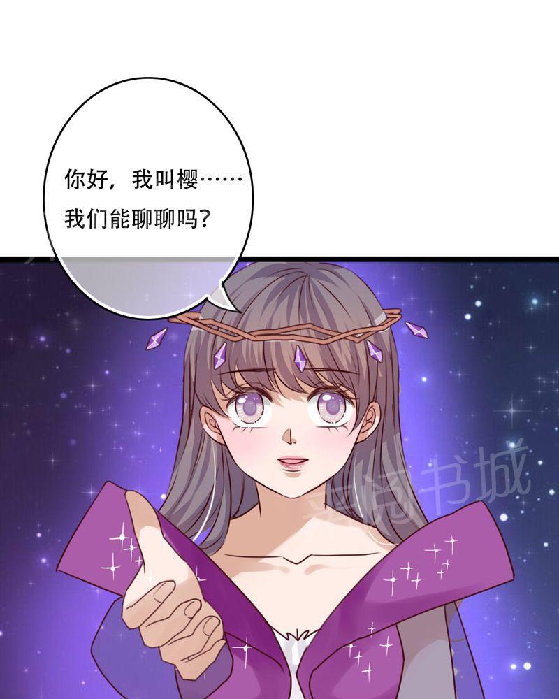 《雨后的盛夏》漫画最新章节第84话免费下拉式在线观看章节第【26】张图片