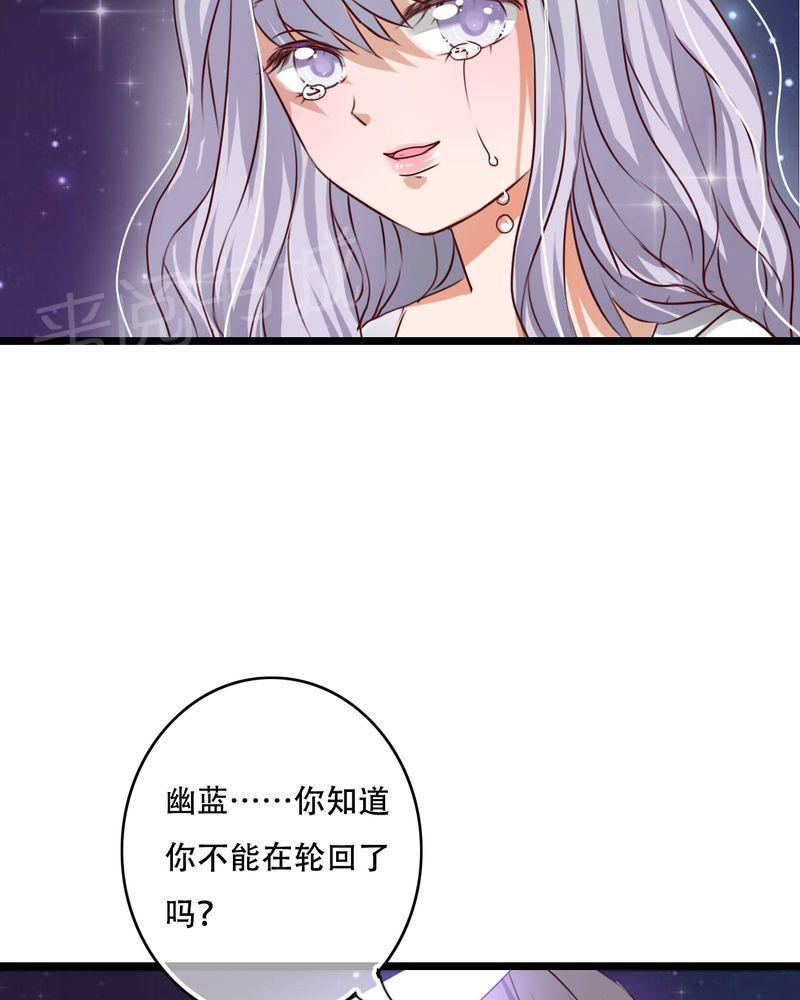 《雨后的盛夏》漫画最新章节第84话免费下拉式在线观看章节第【22】张图片