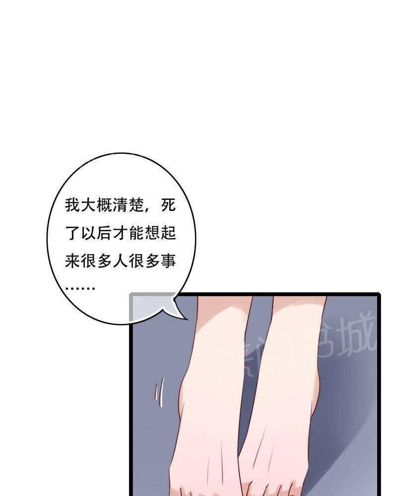 《雨后的盛夏》漫画最新章节第84话免费下拉式在线观看章节第【20】张图片