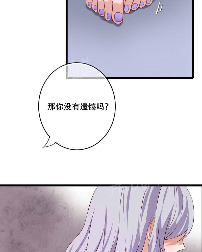 《雨后的盛夏》漫画最新章节第84话免费下拉式在线观看章节第【19】张图片