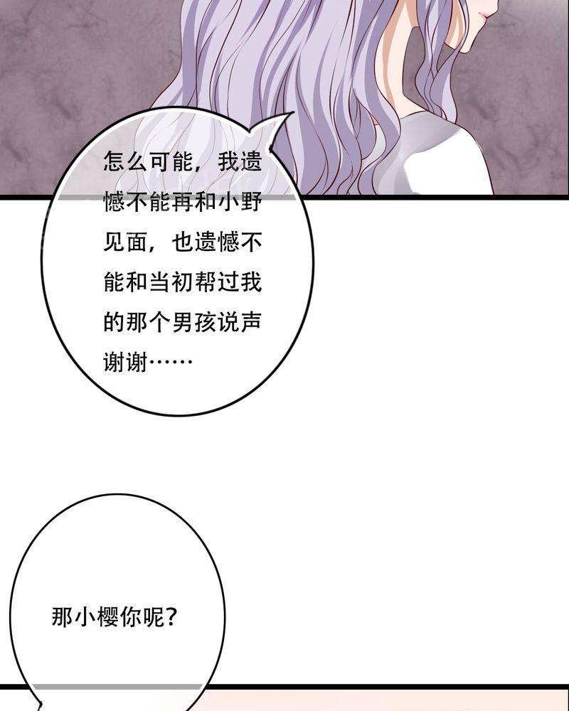 《雨后的盛夏》漫画最新章节第84话免费下拉式在线观看章节第【18】张图片