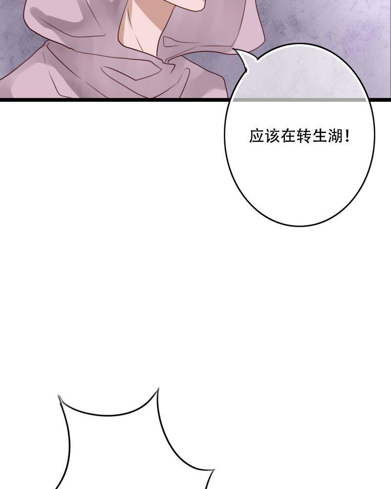 《雨后的盛夏》漫画最新章节第84话免费下拉式在线观看章节第【5】张图片