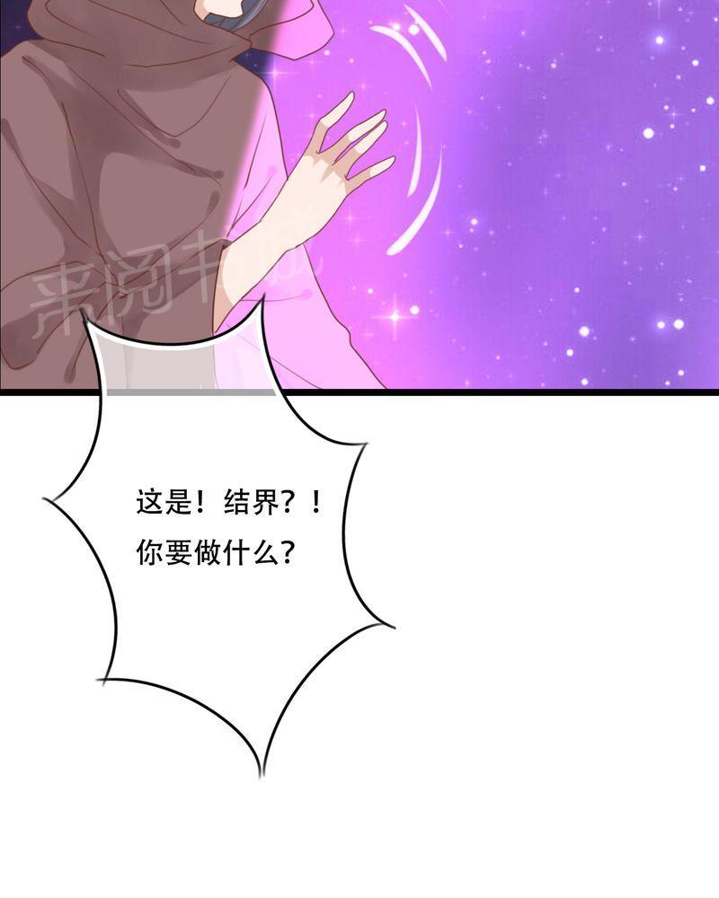 《雨后的盛夏》漫画最新章节第84话免费下拉式在线观看章节第【2】张图片