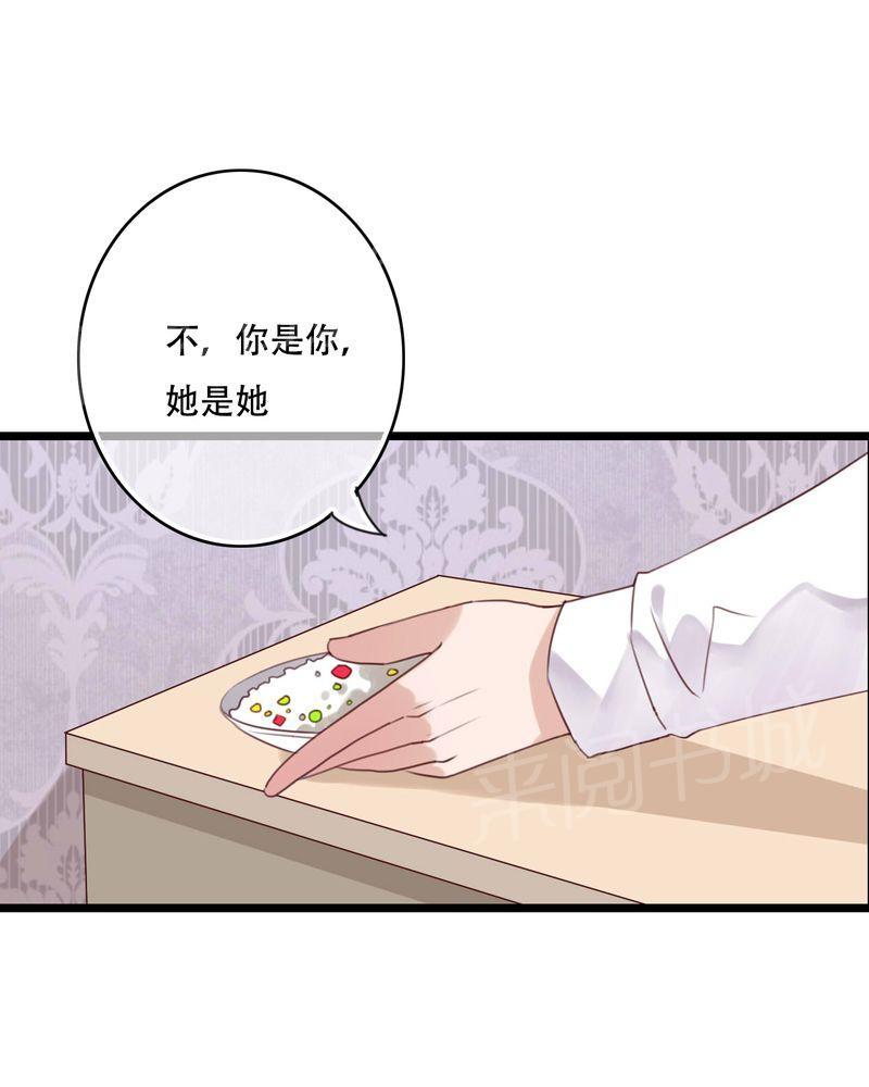 《雨后的盛夏》漫画最新章节第86话免费下拉式在线观看章节第【39】张图片