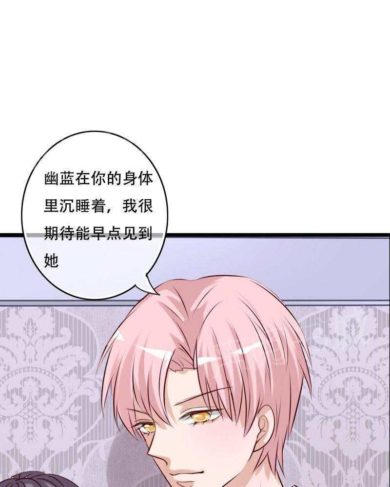 《雨后的盛夏》漫画最新章节第86话免费下拉式在线观看章节第【38】张图片