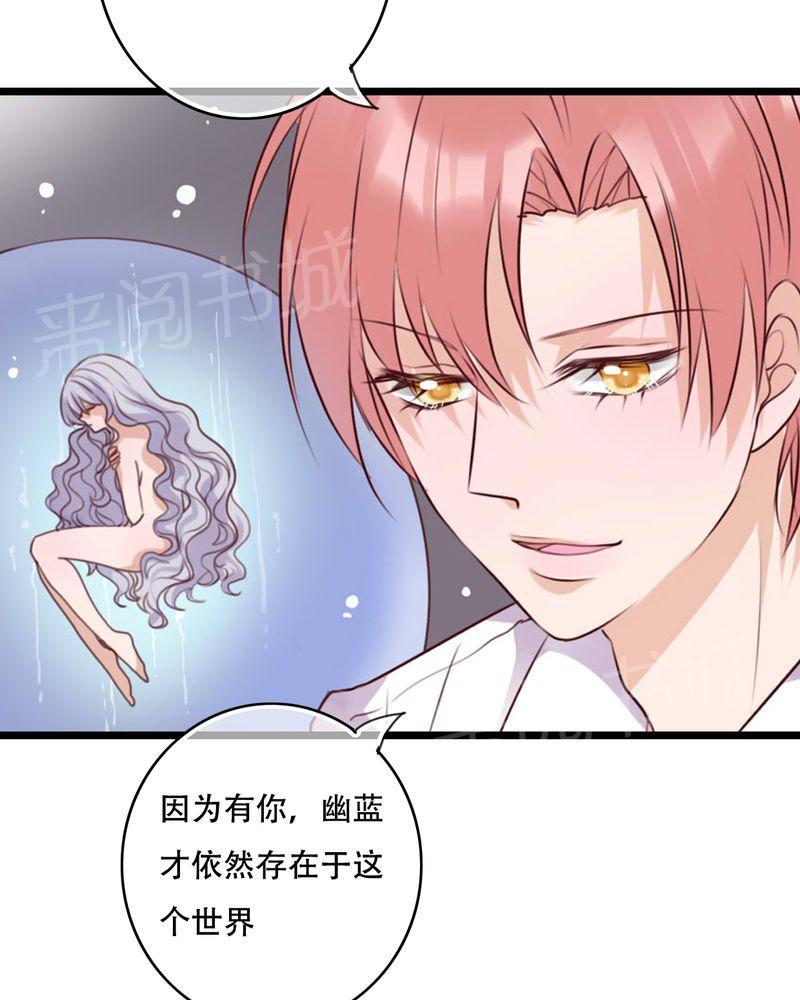 《雨后的盛夏》漫画最新章节第86话免费下拉式在线观看章节第【36】张图片