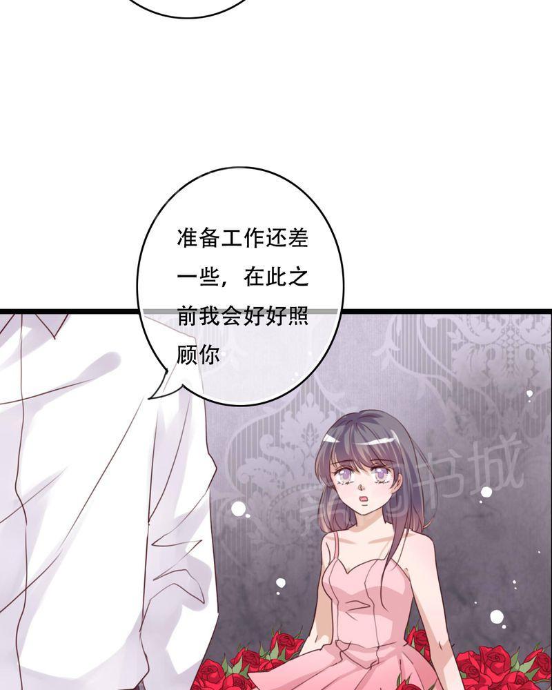 《雨后的盛夏》漫画最新章节第86话免费下拉式在线观看章节第【35】张图片