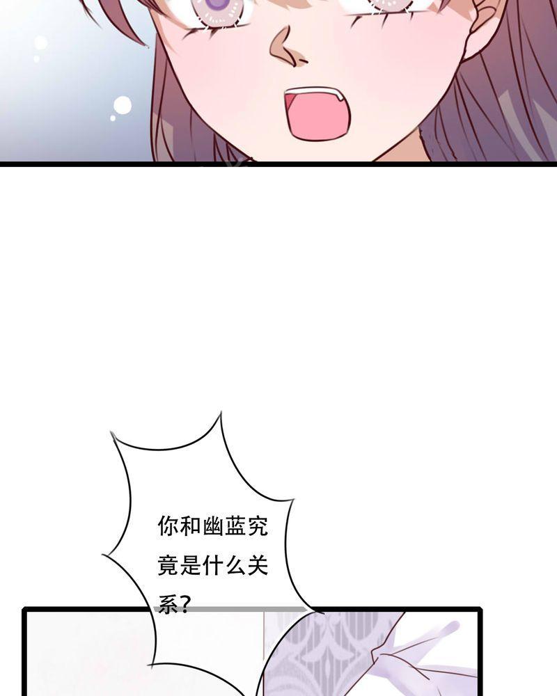 《雨后的盛夏》漫画最新章节第86话免费下拉式在线观看章节第【33】张图片