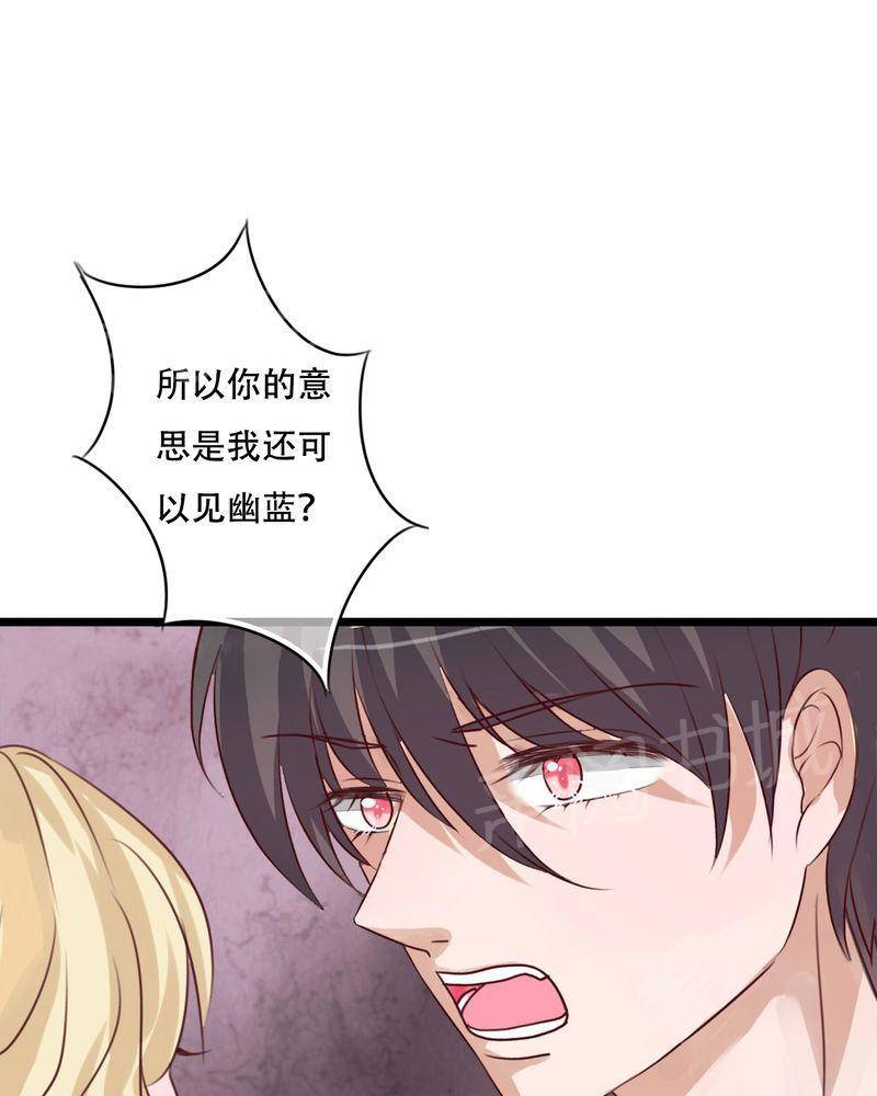 《雨后的盛夏》漫画最新章节第86话免费下拉式在线观看章节第【29】张图片