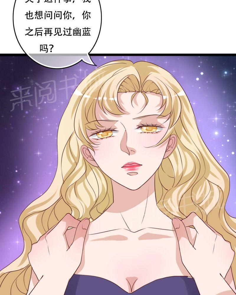 《雨后的盛夏》漫画最新章节第86话免费下拉式在线观看章节第【27】张图片