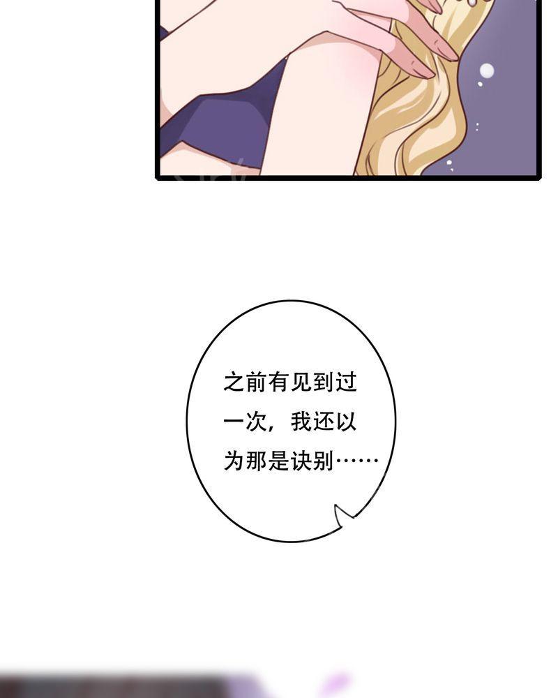 《雨后的盛夏》漫画最新章节第86话免费下拉式在线观看章节第【25】张图片