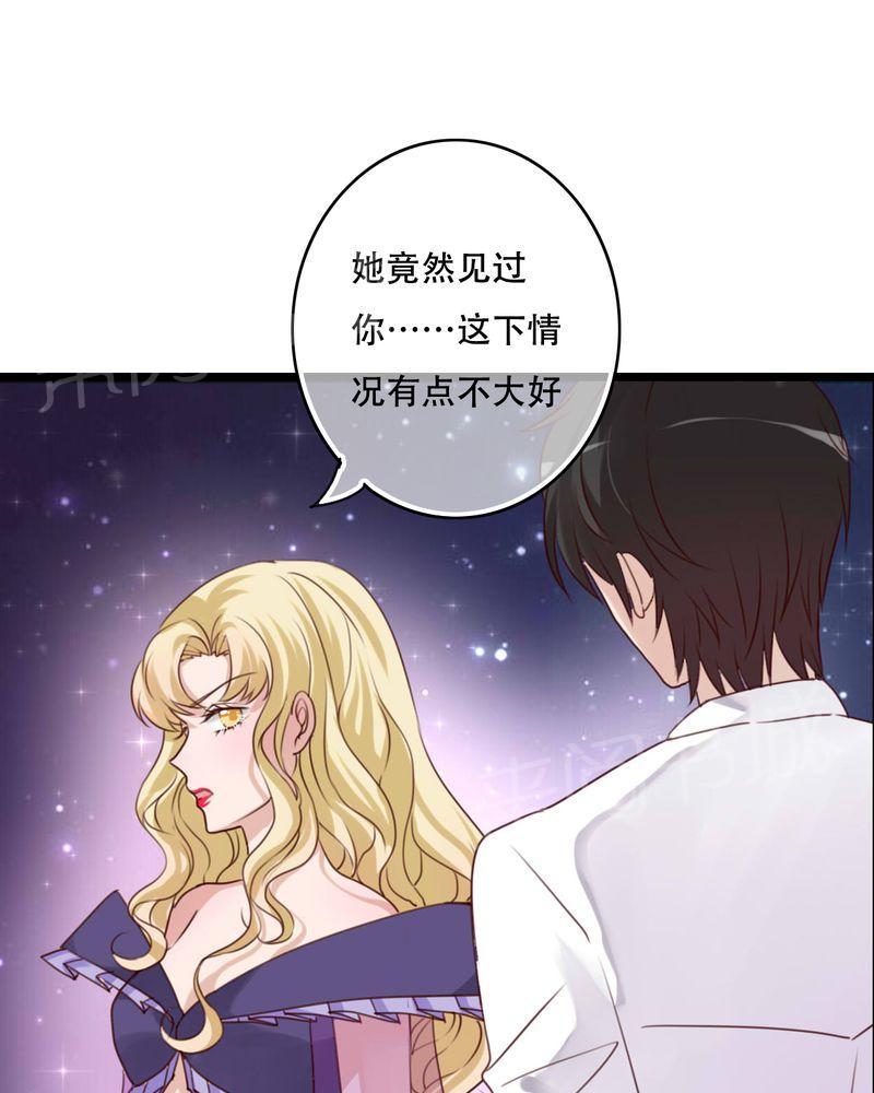 《雨后的盛夏》漫画最新章节第86话免费下拉式在线观看章节第【23】张图片