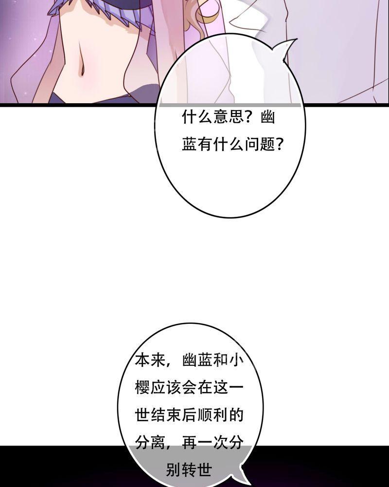 《雨后的盛夏》漫画最新章节第86话免费下拉式在线观看章节第【22】张图片