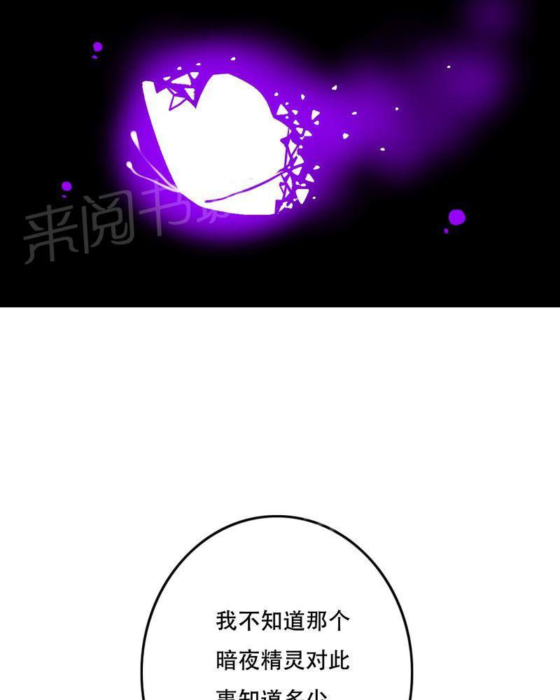 《雨后的盛夏》漫画最新章节第86话免费下拉式在线观看章节第【19】张图片