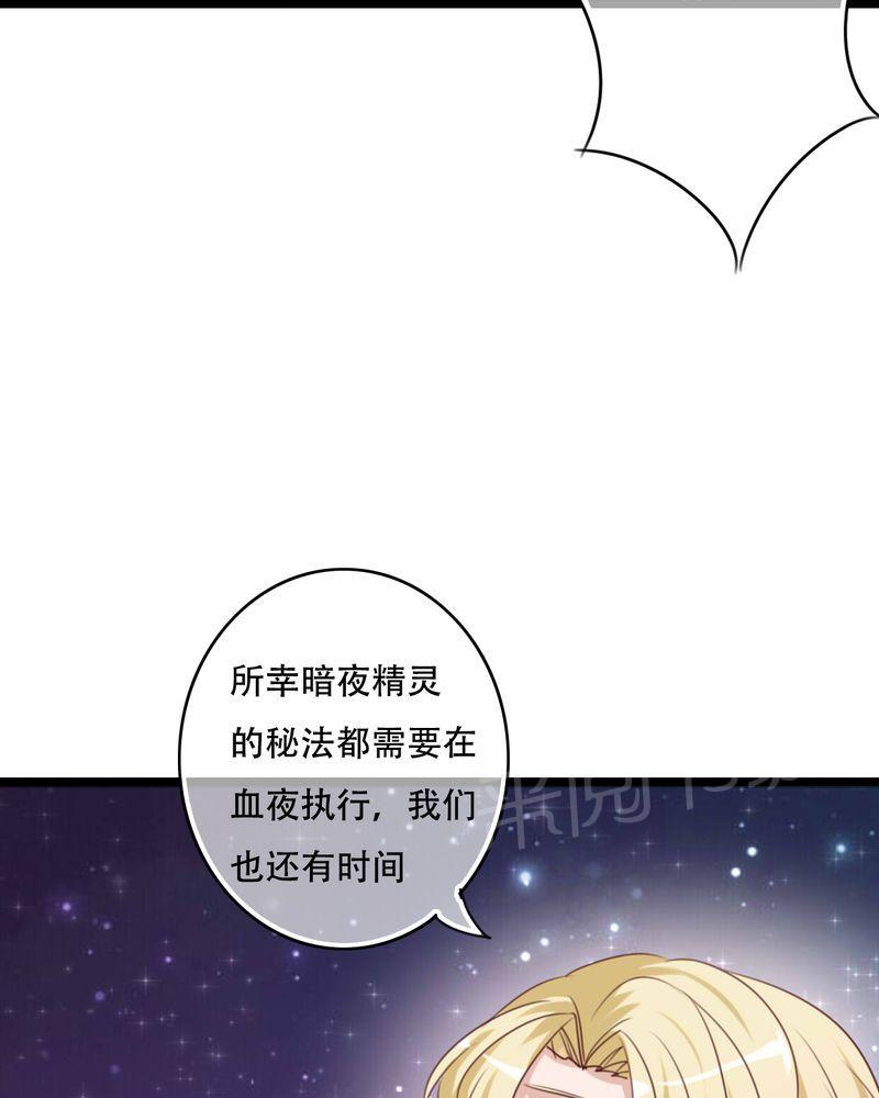 《雨后的盛夏》漫画最新章节第86话免费下拉式在线观看章节第【15】张图片