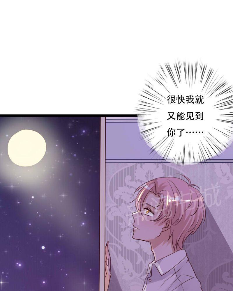 《雨后的盛夏》漫画最新章节第86话免费下拉式在线观看章节第【7】张图片