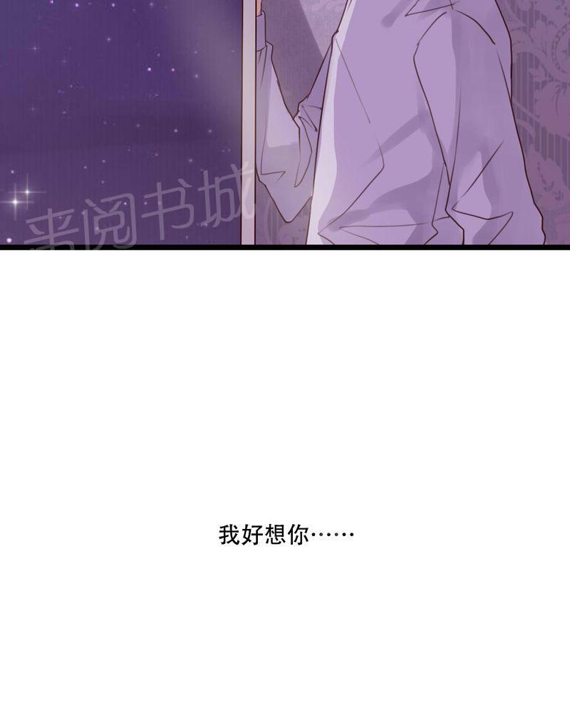 《雨后的盛夏》漫画最新章节第86话免费下拉式在线观看章节第【6】张图片